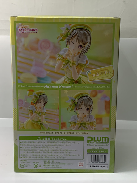 PLUM 1/7 ラブライブ 中須かすみ PLUM限定表情変更パーツ付き 未開封 ラブライブ！虹ヶ咲学園スクールアイドル同好会 [値下]