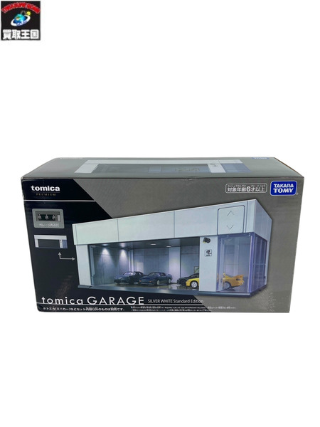 トミカ GARAGE SILVER WHITE Standard Edition