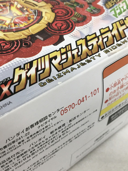 メーカー 仮面ライダー変身アイテム DX ゲイツマジェスティライドウォッチ