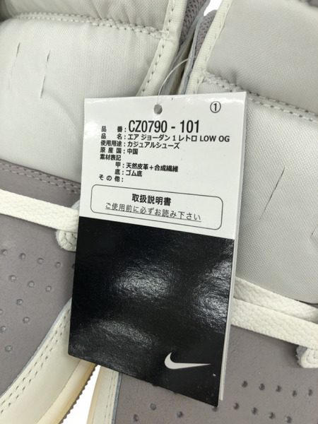 Nike Air Jordan 1 Low OG Atmosphere Grey US11[値下]