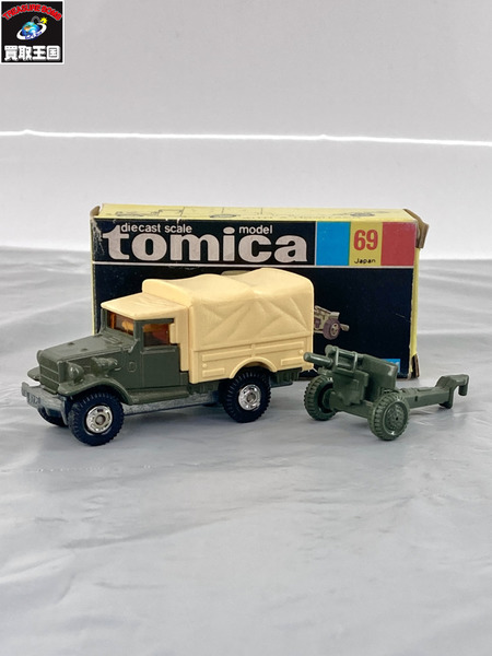 トミカ 黒箱 トヨタ 自衛隊トラック 1/81 No.69