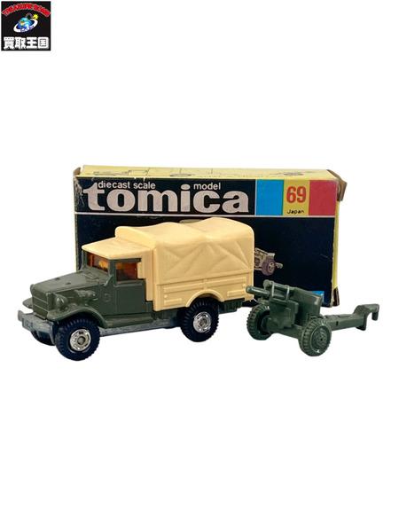 トミカ 黒箱 トヨタ 自衛隊トラック 1/81 No.69