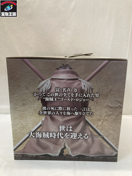 一番くじ ワンピース ラストワン賞 海賊王 ゴールド・ロジャー