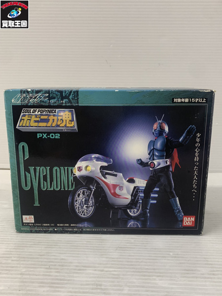ポピニカ魂 PX-02 サイクロン号 仮面ライダー Amazon.co.jp: ポピニカ魂 PX-02 CYCLONE（サイクロン） : おもちゃ