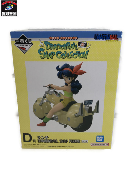 一番くじ DB D賞 ランチ SNAP[値下]