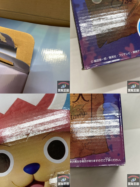 一番くじ ワンピース A賞 ビッグソフビフィギュア チョッパー 行くぞ　魚人島