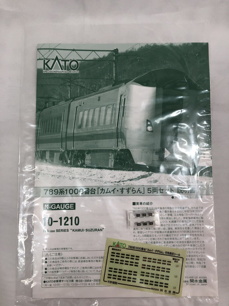 KATO 10-1210 789系1000番台 カムイ・すずらん 5両[値下]