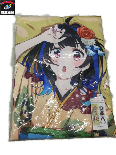 彼女、お借りします 抱き枕カバー 八重森みに 着物＆メイド服Ver[値下]