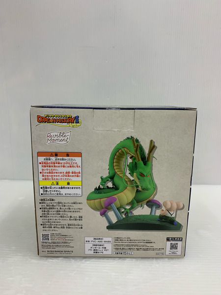 一番くじ ドラゴンボール ヒストリーⅡ B賞 ウーロン＆神龍