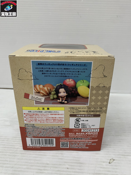 メーカー ワンピース メガハウス るかっぷ エース