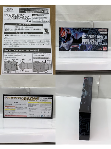 仮面ライダーギーツ DXデザイアドライバー ハイスペックベルト帯＆レイズバックルホルダー 開封品 ※本商品はベルト帯・ベルト留め・ホルダーのみの商品です。※
