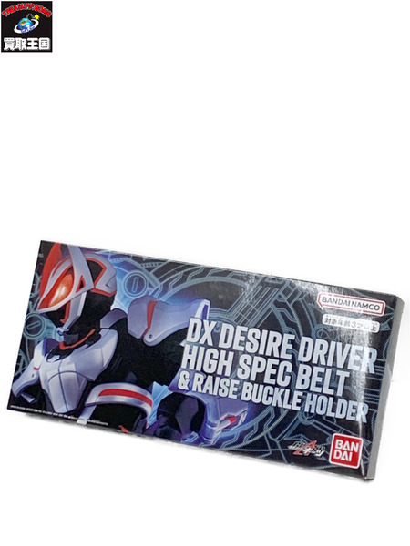 仮面ライダーギーツ DXデザイアドライバー ハイスペックベルト帯＆レイズバックルホルダー 開封品 ※本商品はベルト帯・ベルト留め・ホルダーのみの商品です。※