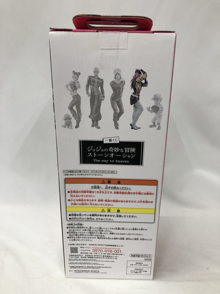 一番くじ ジョジョの奇妙な冒険 D賞 ナルシソ・A　※未開封[値下]