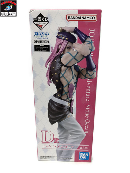一番くじ ジョジョの奇妙な冒険 D賞 ナルシソ・A　※未開封[値下]