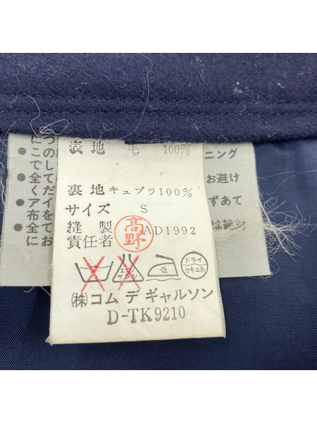 tricot COMME des GARCONS ヒザ丈スカート 90s ウールスカート NVY[値下]
