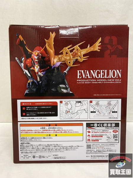 一番くじ エヴァンゲリオン ラストワン 新2号機α 未開封
