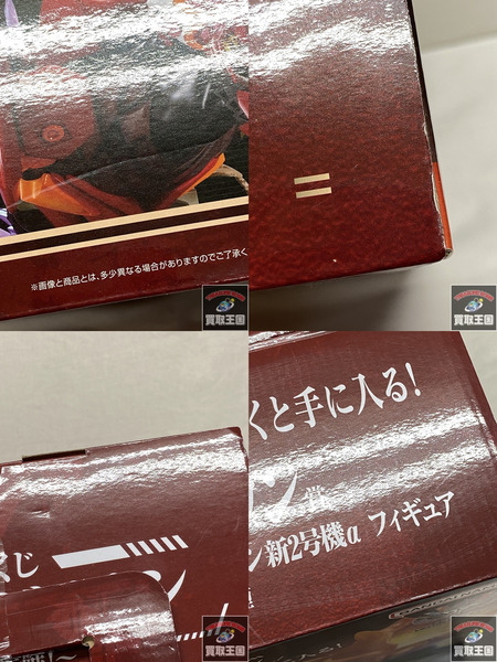 一番くじ エヴァンゲリオン ラストワン 新2号機α 未開封