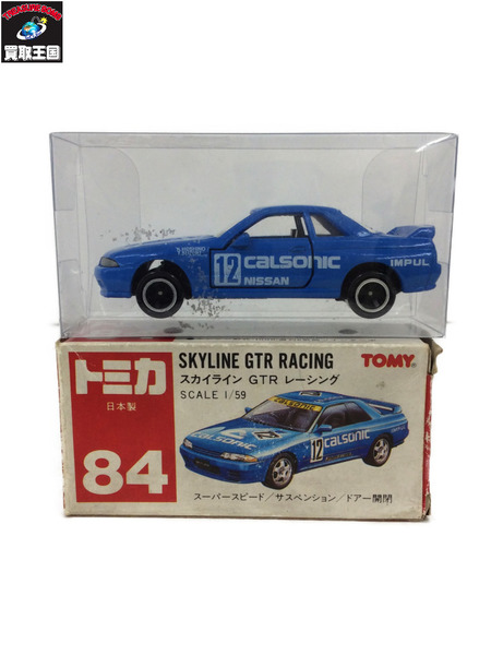 トミカ スカイライン GTR レーシング[値下]｜商品番号：2100224752049
