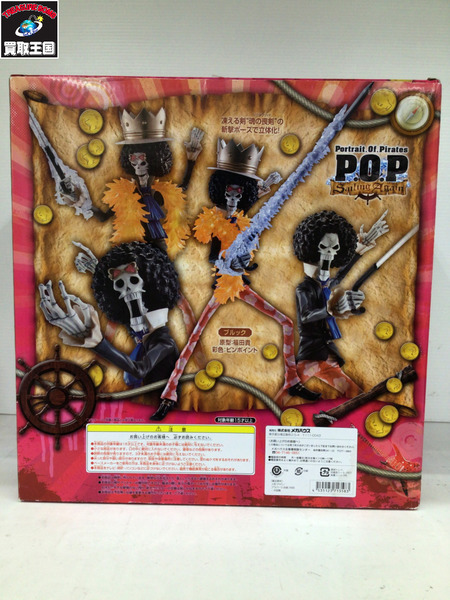 メーカー ワンピース P.O.P Sailing Again ブルック