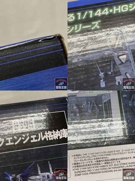 HG Gストラクチャー アークエンジェル格納庫 ガンダム 未開封　