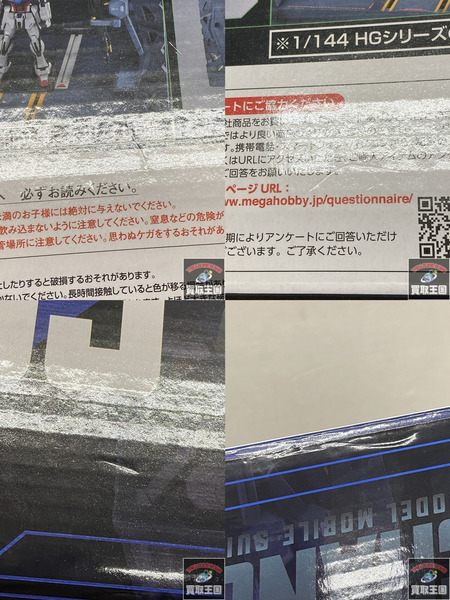 HG Gストラクチャー アークエンジェル格納庫 ガンダム 未開封　