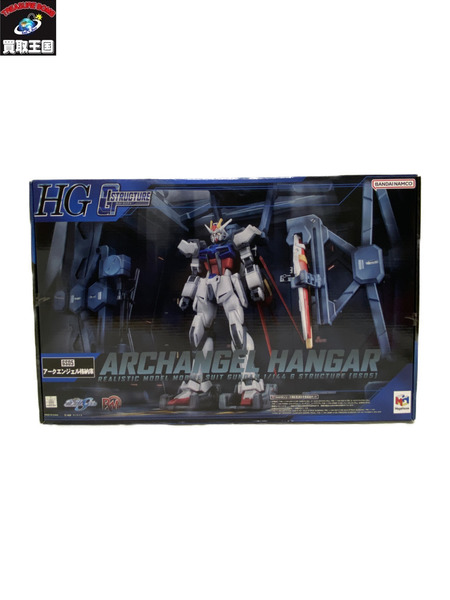 HG Gストラクチャー アークエンジェル格納庫 ガンダム 未開封　