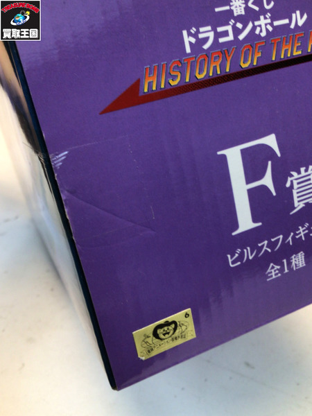 一番くじ ドラゴンボール HISTORY OF THE FILM F賞 ビルス