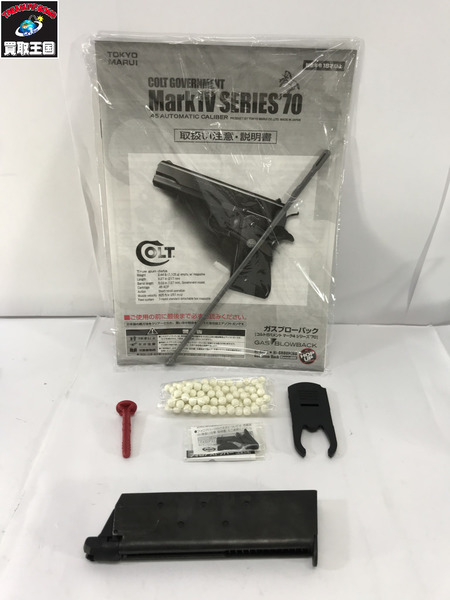  東京マルイ COLT GOVERNMENT Mark IV SERIES 70