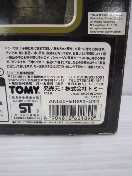 スターウォーズ クワイ＝ガン・ジン[値下]