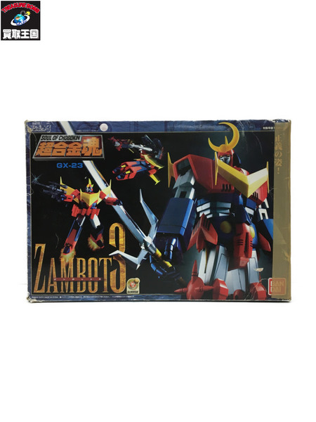 超合金魂 GX-23 無敵超人ザンボット3　ザンボット3