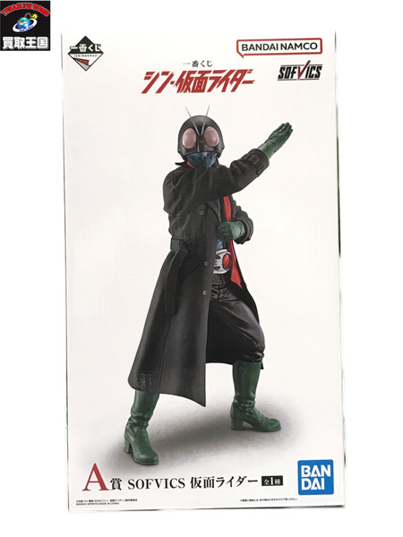 シン仮面ライダー　A賞