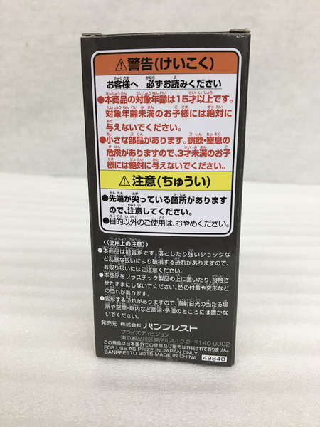 プライズ ワンピース WCF コラソン HL01