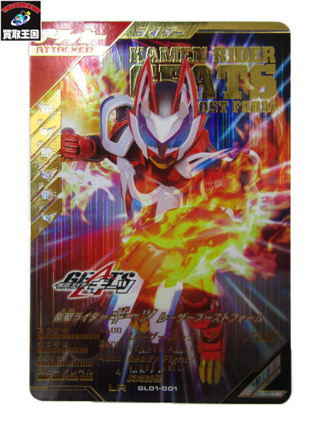 Amazon.co.jp: ガンバレジェンズ SC04-063 CP 仮面 ライダーガヴ