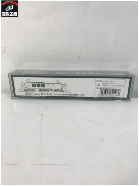 KATO 1/150 EF64 1010 JR貨物試験塗装 [3023-2][値下]