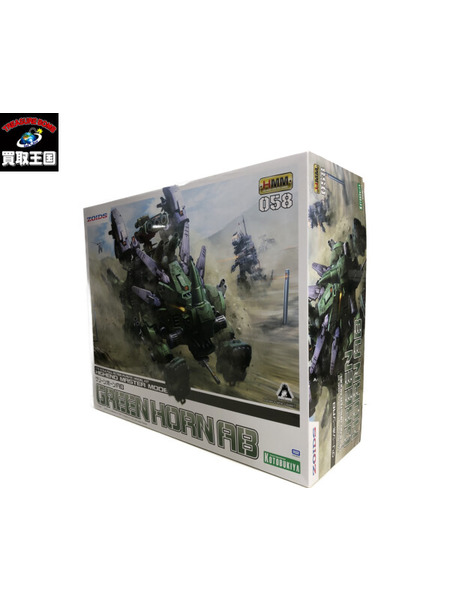 その他ロボットプラモ 1/72 グリーンホーンAB 「ZOIDS ゾイド」 HMM