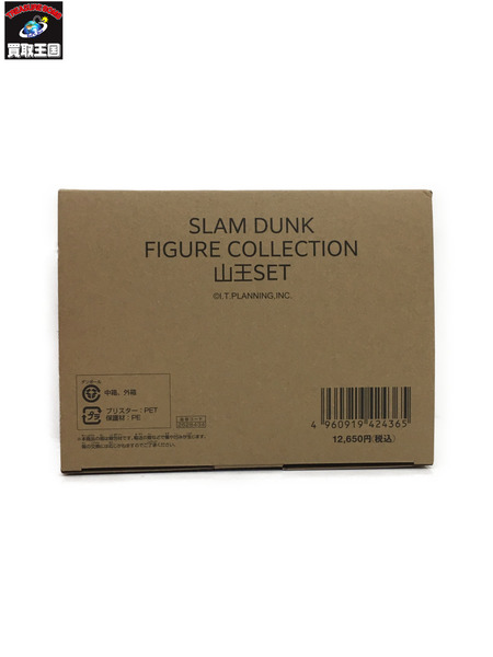 SLAM DUNK FIGURE COLLECTION -山王SET-[値下]