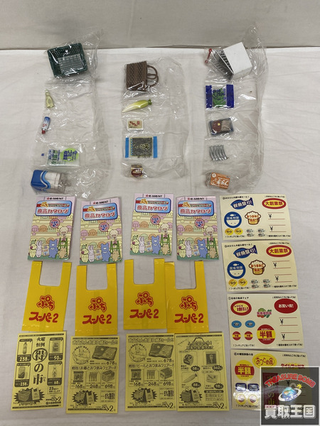 リーメント プチスーパー2 3種セット