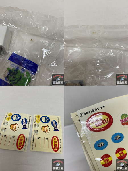 リーメント プチスーパー2 3種セット