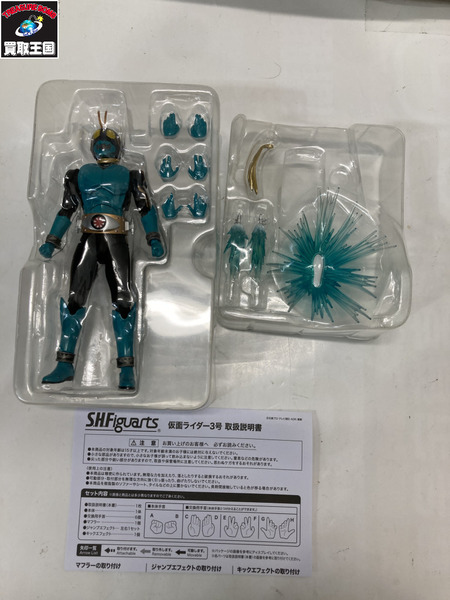 メーカー 仮面ライダーフィギュア S.H.Figuarts 仮面ライダー3号