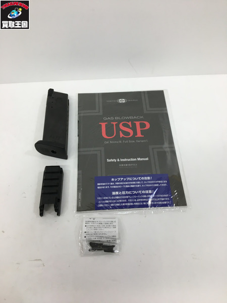 ガスガン・エアガン マルイ USP ガス MARUI