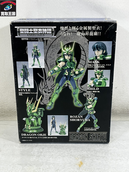 聖闘士星矢 聖闘士聖衣神話 セイントクロスマイス