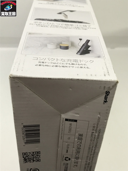 Shark  EVOPOWER W20  ハンディクリーナー