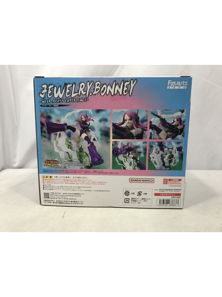 メーカー ワンピース フィギュアーツZERO [超激戦]ジュエリー・ボニー 臨死体験