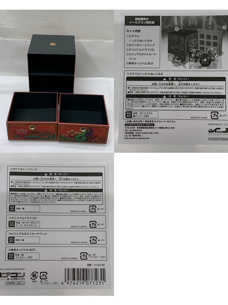 逆転裁判6 LIMITED EDITION イーカプコン限定版 特典のみ 専用BOX開封 内袋未開封 ゲームソフト欠品 