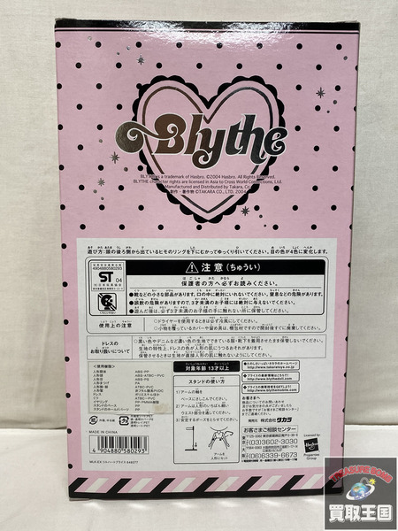 ブライス mlk-ex　リルハート 未開封 