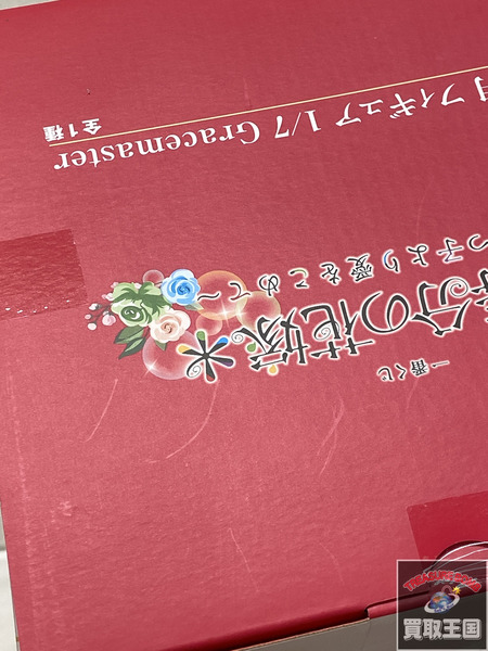 一番くじ 五等分の花嫁 E賞　中野五月 1/7 　5つ子より愛をこめて 未開封