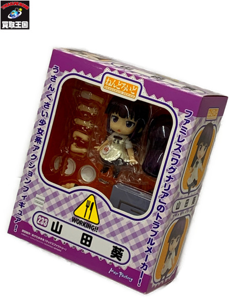 ねんどろいど 233 WORKING!! 山田葵 未開封 ワーキング!!  やまだあおい