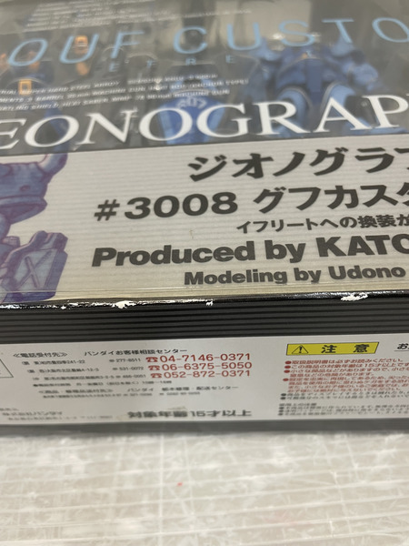 グフカスタム(イフリート) GUNDAM FIX FIGURATION ZEONOGRAPHY[値下]