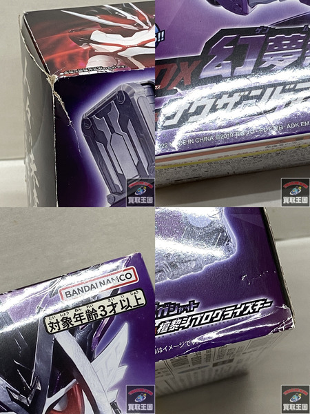 檀黎斗プログライズキー＆サウザンドアーク　仮面ライダーゲンムズ