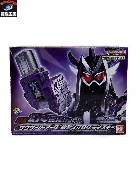 檀黎斗プログライズキー＆サウザンドアーク　仮面ライダーゲンムズ